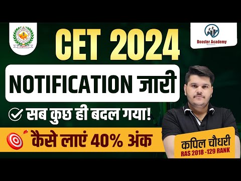 CET 2024 Notification, Form, Exam Date | Rajasthan CET Syllabus, New Vacancy, Passing Marks 2024