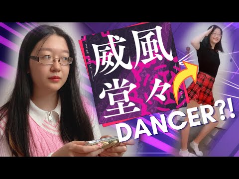 tiktok dancer plays ifuudoudou for the first time | Project Sekai