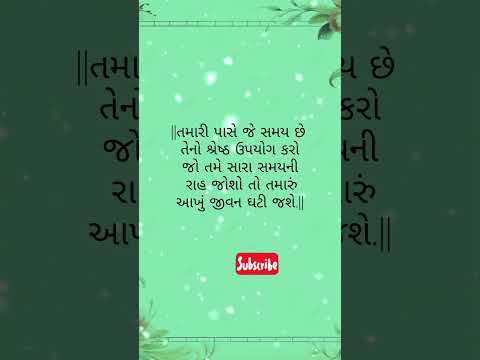 #thoughts #quotes #gujaratistatus #shorts