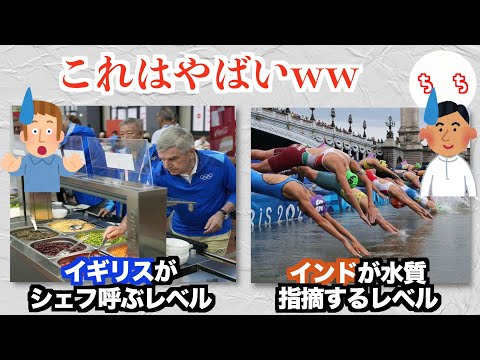 東京五輪、パリ五輪のおかげで再評価されてくるww