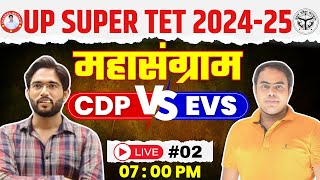 UP SUPER TET 2024 | EVS/GK/CURRENT AFFAIRS + CDP | PRACTICE SET : 02 BY CHANDRA INSITITUTE