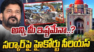 Telangana High Court Serious On Congress Govt Over Hydra Demolitions | T News