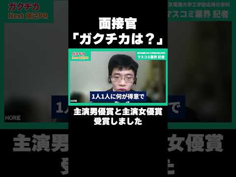 【就活・面接】ガクチカはなんですか？に対する優秀過ぎる学生の回答