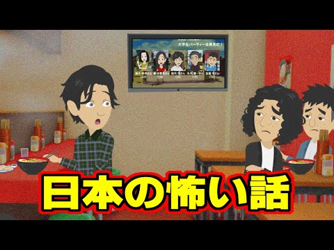 【怖い話アニメ】日本の怖い話（壁の音・雨宿り）