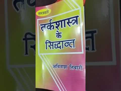 Tarkshashtra Ke Siddhant Logic Avinash Tiwari Tgt Pgt Net And other Exams