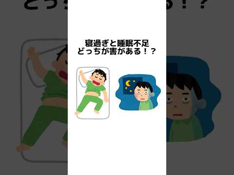 睡眠に関する雑学