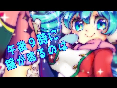 【初音ミク】　オリジナル曲「Sweet X’mas」　【MV】