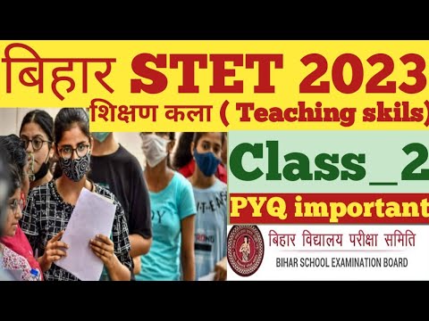 Bihar Stet 2023 || teaching & learning for all stet exams || teaching art || #biharstet #cdp #bihar