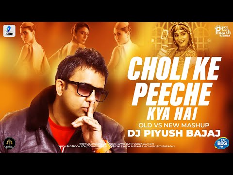 Choli Ke Peeche Kya Hai (Old Vs New Mashup) | DJ Piyush Bajaj