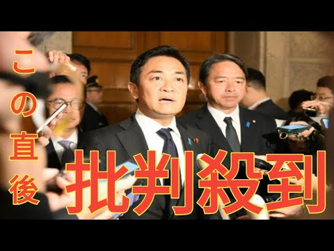 国民民主・榛葉幹事長、玉木代表の続投求める　「家族でけじめを」