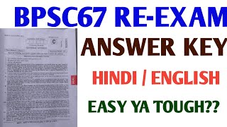 BPSC67 RE-EXAM Paper analysis / BPSC67 RE EXAM ANSWER KEY / BPSC67 RE EXAM KEY