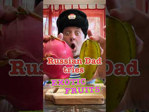 Яussian Dad Tries Exotic Fruits #crazyrussiandad #fruit #tropicalfruit #starfruit #dragonfruit