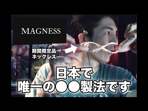 DJふぉいが自身のブランド『MAGNESS』商品をプロデュース【RepezenFoxx / 切り抜き / NOES FOXX】