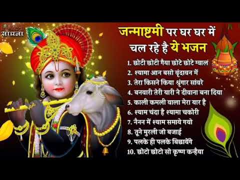 Krishna Janmashtami No copyright Song | Krishna Janmastami Special Song | Krishna Janmastami Dj Song