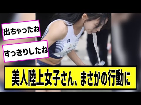 超美人陸女子がやばすぎるに対する2chの反応まとめ【なんＪ2chまとめ】#なんJ#2chまとめ#ネットの反応