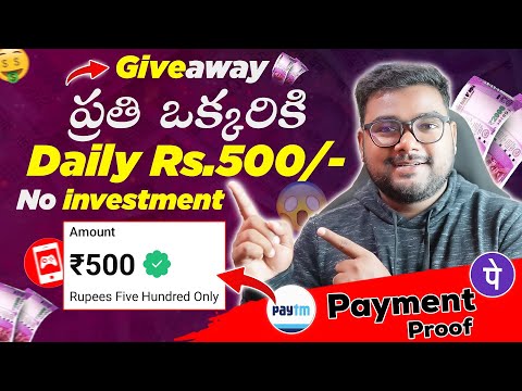 ప్రతి ఒక్కరికి Daily Rs.500/- Live Withdrawal Proof | Online Earning Apps | Earning Apps in Telugu