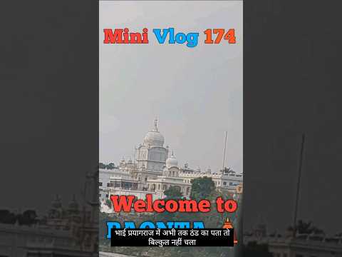 Welcome again in paonta sahib #railway #journey #paontasahib #youtubeshorts #174 #minivlog