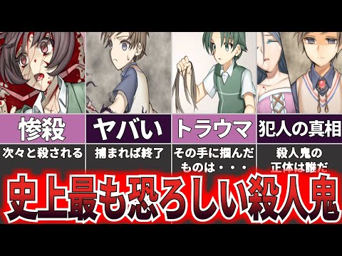 【ゆっくり解説】憎しみが渦巻き死を繰り返す地獄の病院『怨恨ヴィーゲンリート　－廃墟の誘引－』【ホラゲー】