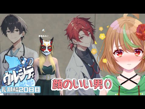 【#ウルシティ】長期鯖２０日目　顔のいい男()【優尾あみい】