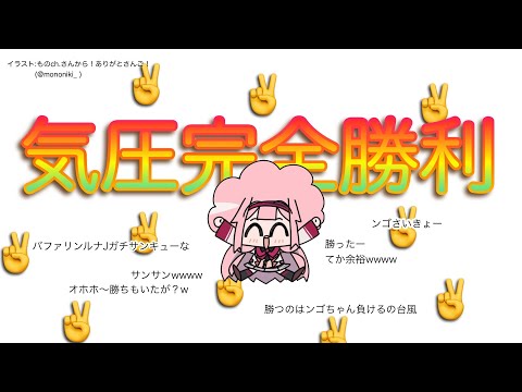 【アーバンチャンピオン】姉「薬が効いてきて調子こいてるとすぐくすり切れるから気を付けてね」【勝者　周央サンゴ】