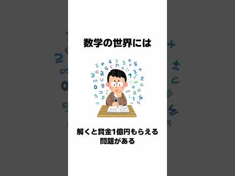 9割が知らない面白い雑学 続きは本編で #Shorts #雑学 #豆知識