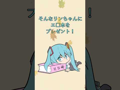 秋をプレゼントする初音ミク #shorts