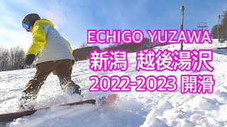 [日本🇯🇵滑雪🏂] 開季滑雪去「GALA湯沢」🏂🏂