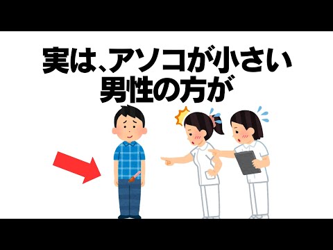 知らないと損する有益な雑学