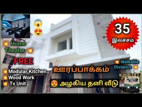 😱 Low budget villa sale in chennai 🏠 Direct Builder Contact 💥 GST Road 😍 Home Theater 💥 Car Parking