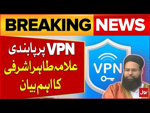 Allama Tahir Ashrafi Statement On VPN Service In Pakistan | Breaking News