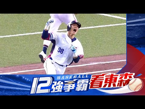 【12強】獨家》陳晨威滿貫砲球在這裡！ 幸運大哥「自備手套」nice catch @newsebc