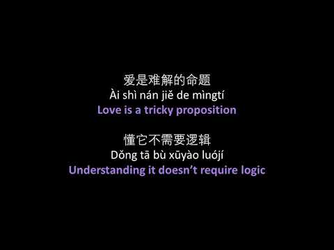 汤毓琦 - 爱情雨 // 9m88 - Love Rain - lyrics, pinyin, English translation