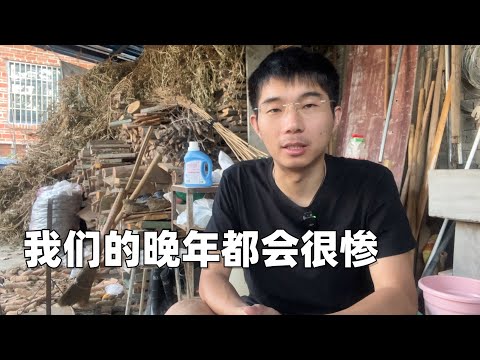 其实结不结婚，生不生孩子，我们的晚年都会很惨…