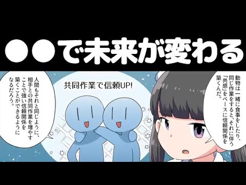 【40代以上の人生】一流から学ぶ未来を変える方法解説【本要約まとめ/作業用/フェルミ】