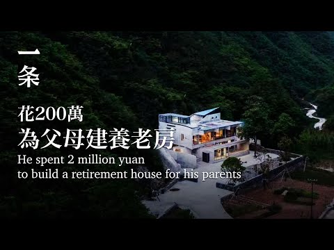 [EngSub] The boldest retirement house in Hubei: Nine people living together in the concrete house