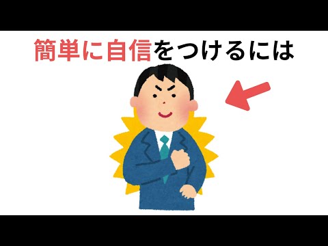 人生に役立つ有益な雑学