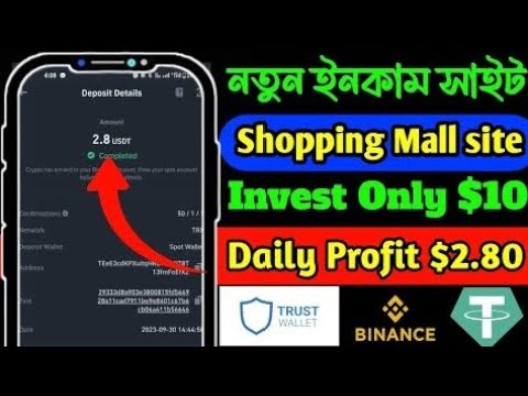 New Usdt Earning Website || Best Usdt Mining Website How to make money online Investment site 2023