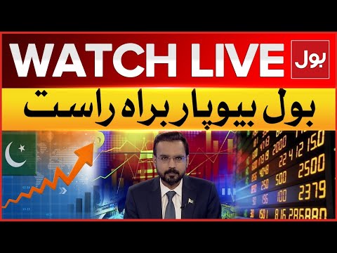 LIVE: BOL Beopar | Stock Market Latest Update | Gold Price | BOL News