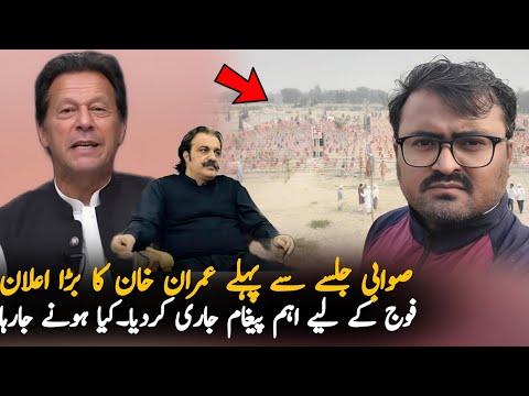 Imran Khan Important Message Before Sawabi Jalsa, Analysis | PTI Jalsa | Pak News Analysis