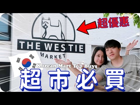 Korean mart haul 2023 🇰🇷｜Best Korean Mart in Brisbane, Aus｜Korean Mart Top Buys (English subtitle)