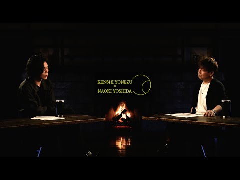 米津玄師 × 吉田直樹 -月を見ていた 対談 [後編]【ネタバレ注意】 Kenshi Yonezu × Naoki Yoshida – Moongazing TALK [Part 2]