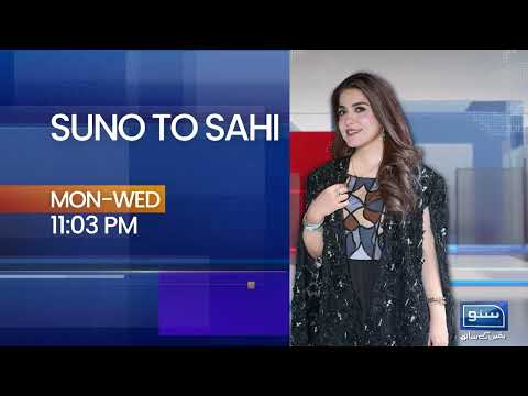 Watch Comedy Show "Suno To Sahi" With Hina Niazi from Monday to Wednesday at 11.03 pm | Promo