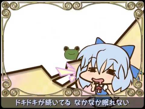 【東方】チルノ「ときめき☆冷凍パック」 - Touhou "Cirno Tokimeki ☆Reitou Pack"