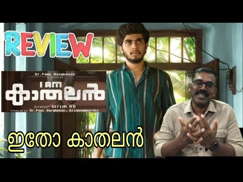 പ്രേമലു അതുക്കും മേലെ 🔥| I Am Kathalan Movie review | Naslen | Gireesh Id