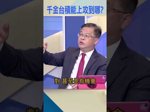 千金台積能上攻到哪？｜#Catch大錢潮