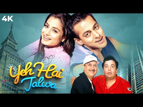 बाप - बेटे की ज़बरदस्त जोड़ी | Yeh Hai Jalwa (2002) Full Hindi Movie (4K) | Salman & Rishi | Ameesha