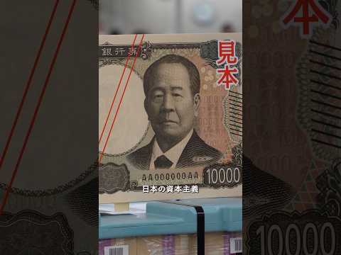 新紙幣発行 日本銀行視察 岸田総理 #shorts