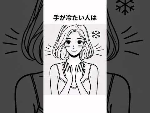 「手」でわかる心理タイプの雑学#shorts  #雑学