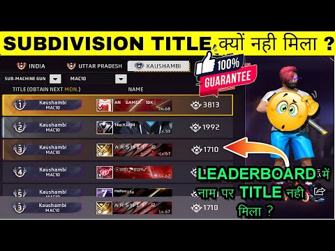 WEAPON GLORY SUBDIVISION TITLE NOT SHOWING IN PROFILE 😭FREE FIRE WEAPON GLORY TITLE KYU NAHI MILA