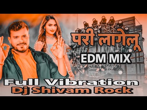 परी लागेलू #Pramod Premi Yadav #New Bhojpuri Dj Song Hard Vibration Edm Mix #Pari Lagelu